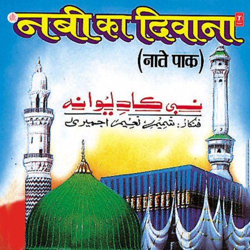Aap Hai Noore Mujssam Shamim Naeem Ajmeri MP3 Download